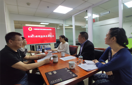 BIM工程师培训启动仪式