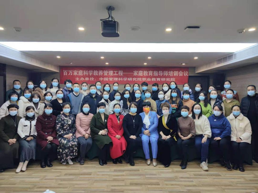 百万家庭科学教养管理工程暨家庭教育管理师培训与就业工作在陕西汉中市正式启动和举行
